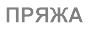 другие производители